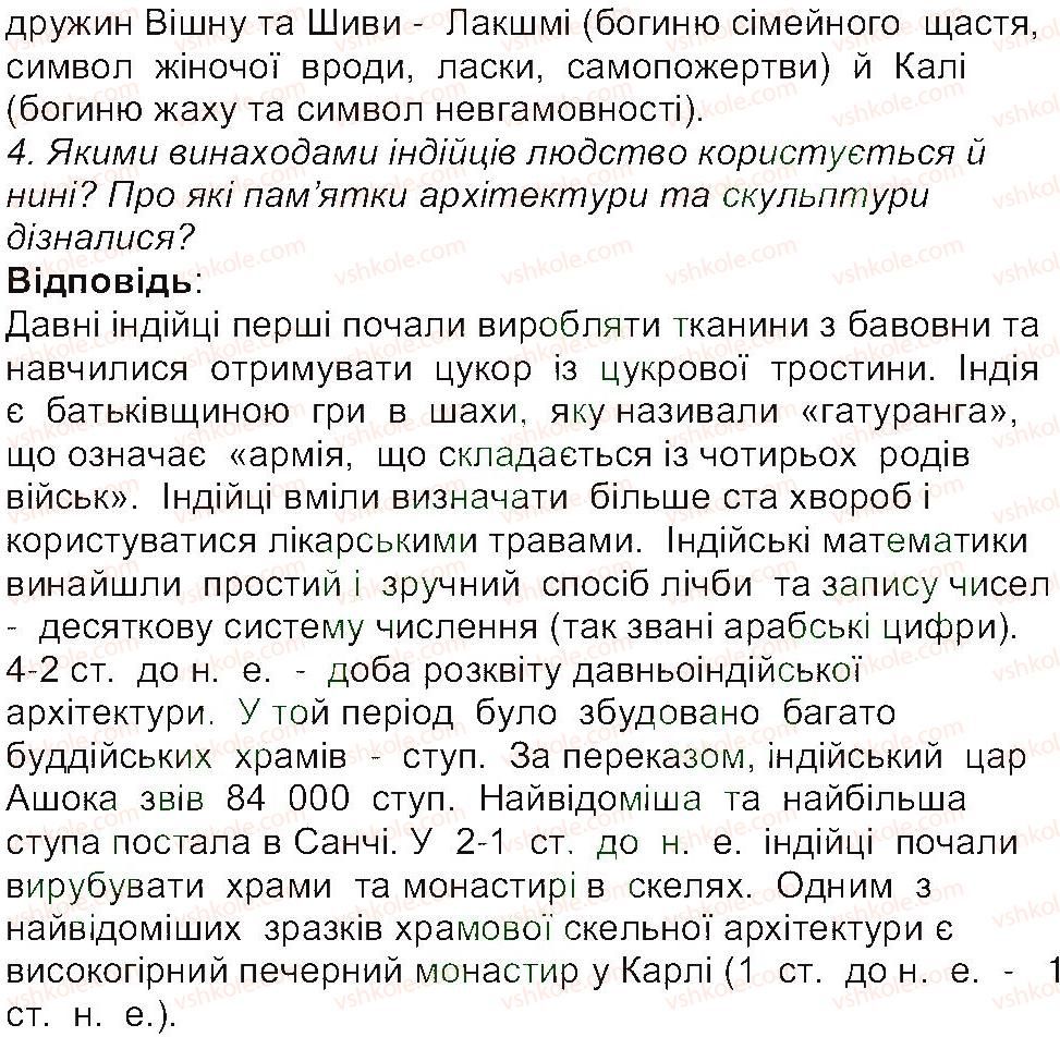 фото задание 107 - сторінки 72 - 139