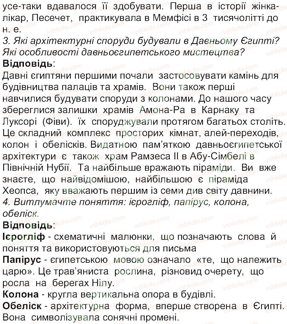 фото задание 72 - сторінки 72 - 139