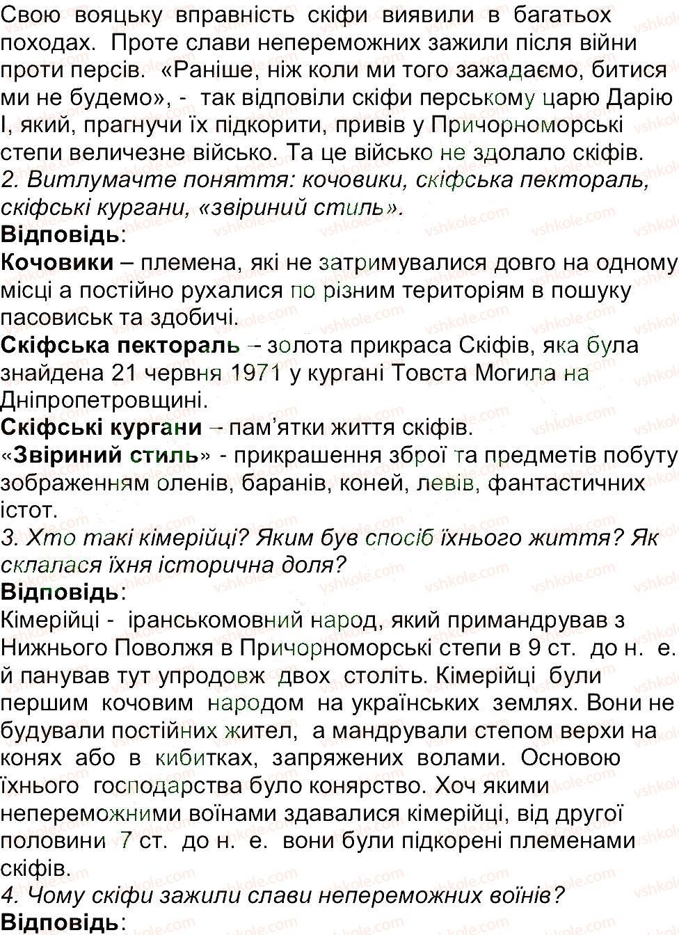 фото задание 94 - сторінки 72 - 139