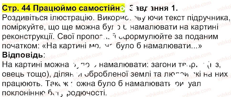 фото задание 44 - сторінки 9 - 67