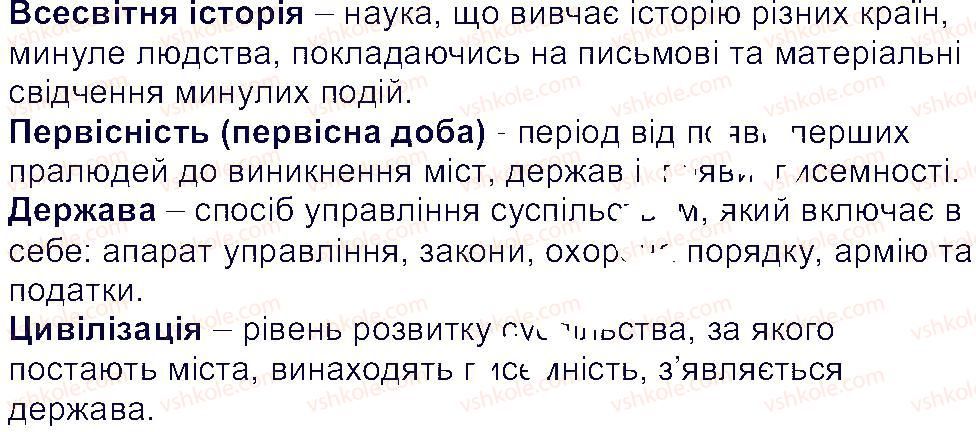 фото задание 9 - сторінки 9 - 67