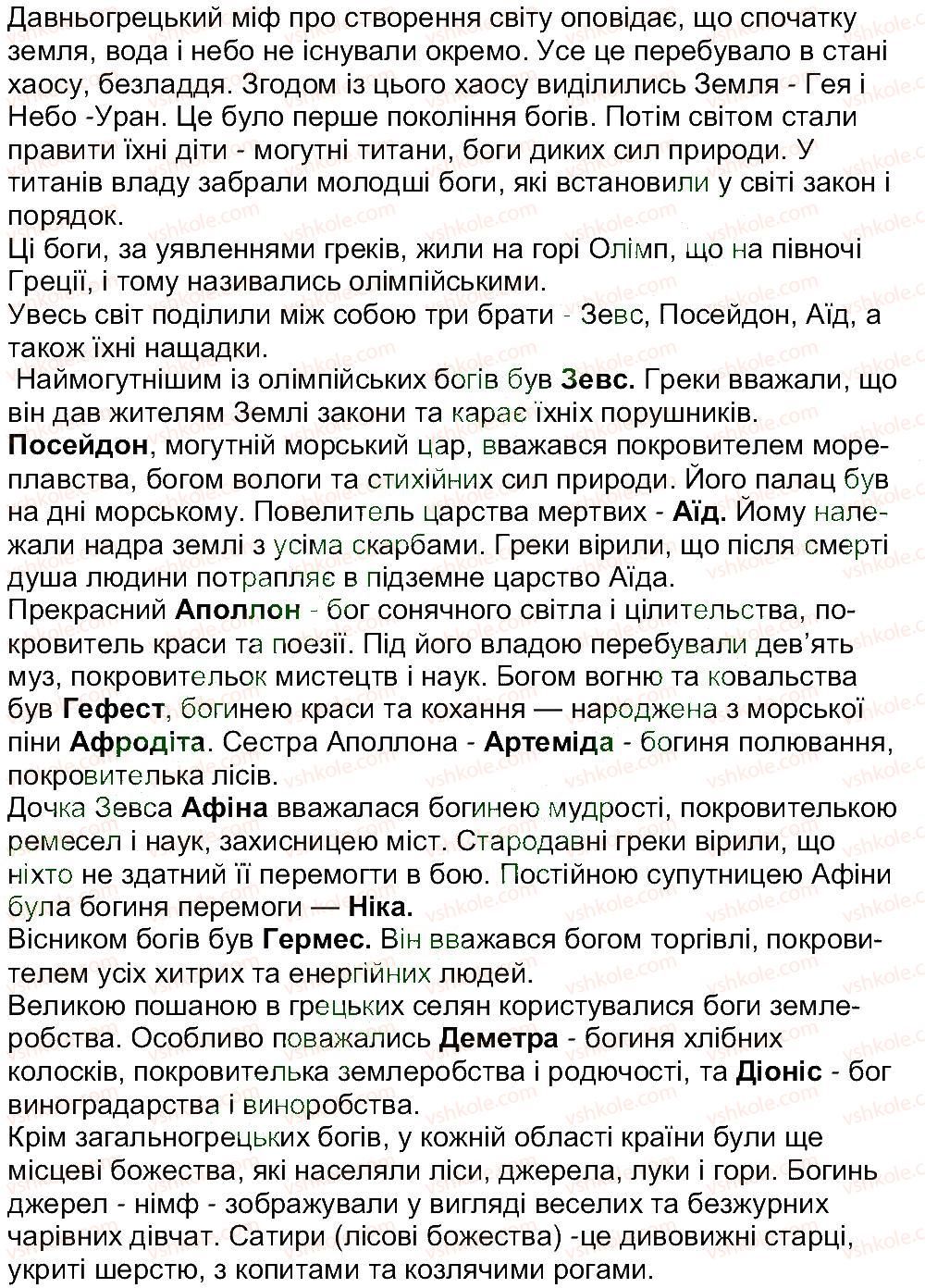 фото задание 2 - сторінка 130 - сторінки 109 - 156