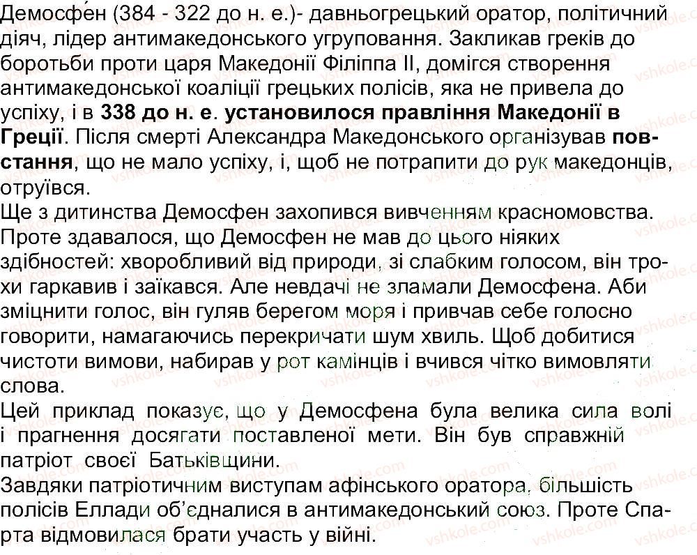 фото задание 3 - сторінка 172 - сторінки 160 - 200