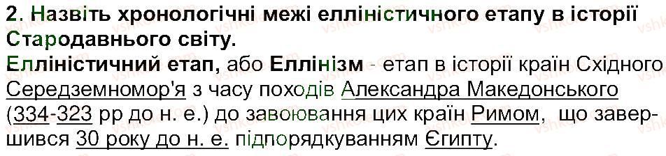 фото задание 2 - сторінка 185 - сторінки 160 - 200