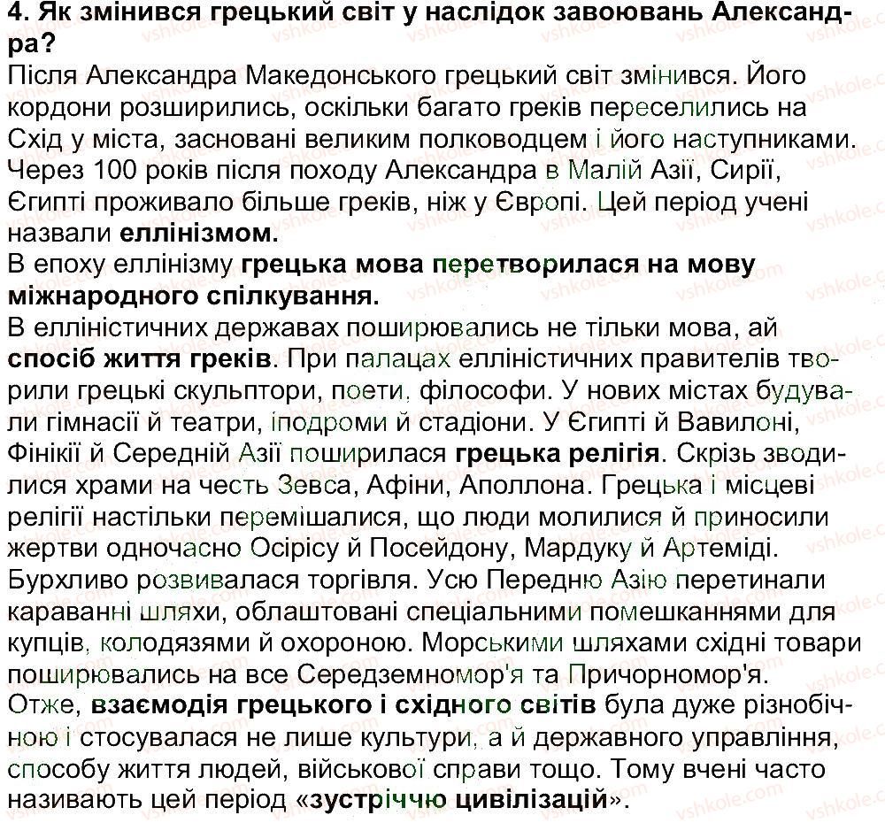 фото задание 4 - сторінка 185 - сторінки 160 - 200