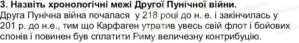 фото задание 3 - сторінка 210 - сторінки 205 - 250