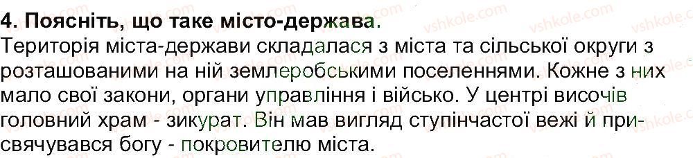 фото задание 4 - сторінка 71 - сторінки 56 - 102