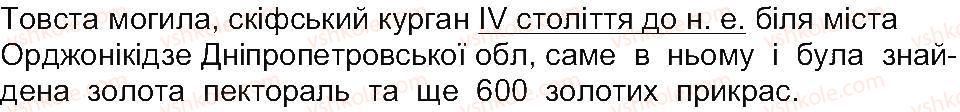 фото задание 3 - сторінка 87 - сторінки 56 - 102