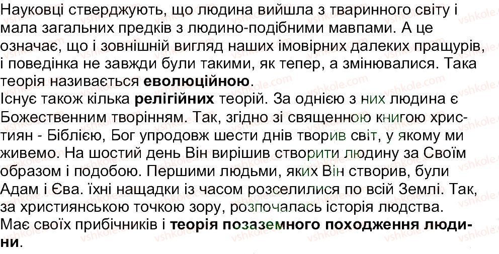 фото задание 1 - сторінка 16 - сторінки 8 - 52