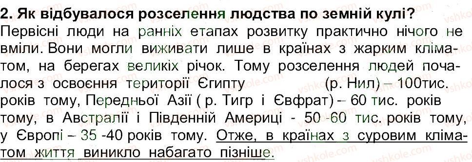 фото задание 2 - сторінка 16 - сторінки 8 - 52