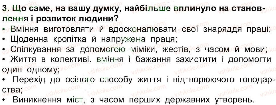 фото задание 3 - сторінка 16 - сторінки 8 - 52