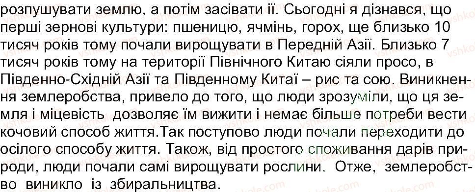 фото задание 1 - сторінка 21 - сторінки 8 - 52