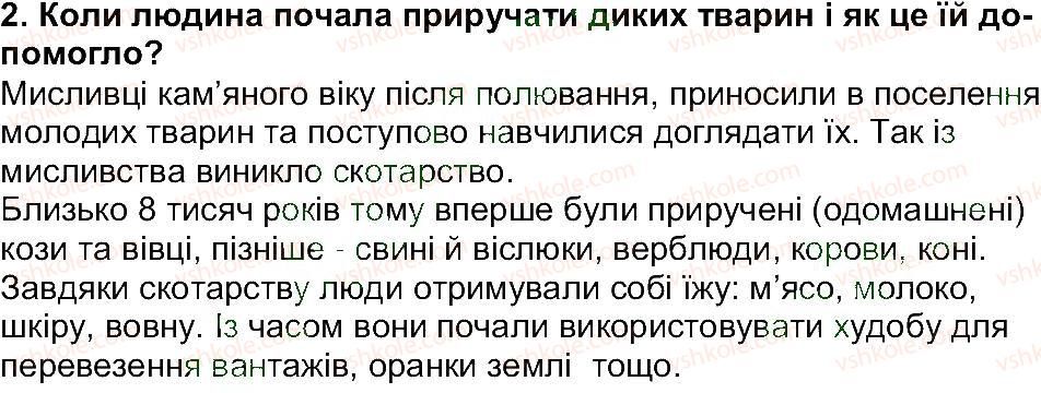 фото задание 2 - сторінка 21 - сторінки 8 - 52