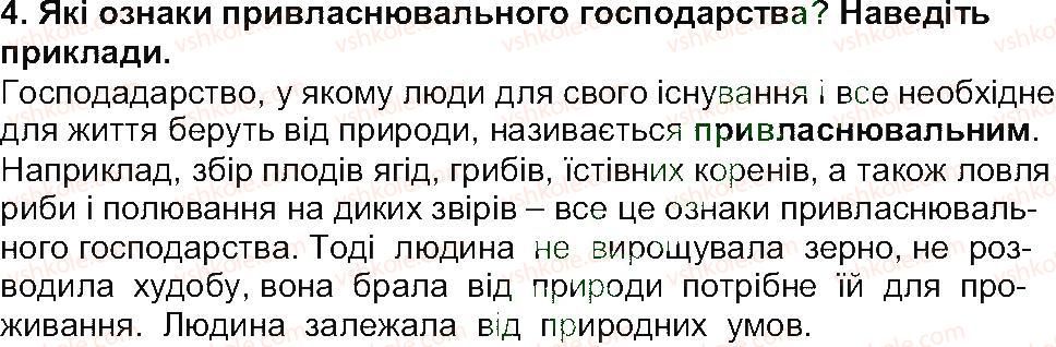 фото задание 4 - сторінка 21 - сторінки 8 - 52