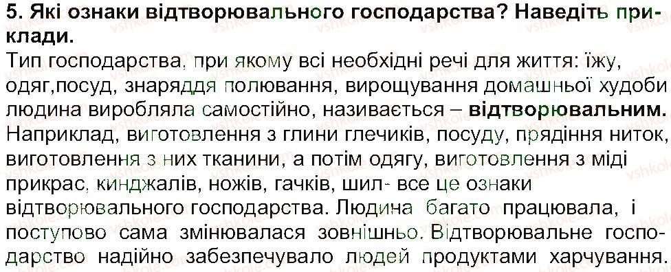 фото задание 5 - сторінка 21 - сторінки 8 - 52