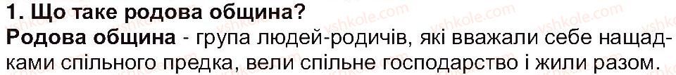 фото задание 1 - сторінка 24 - сторінки 8 - 52