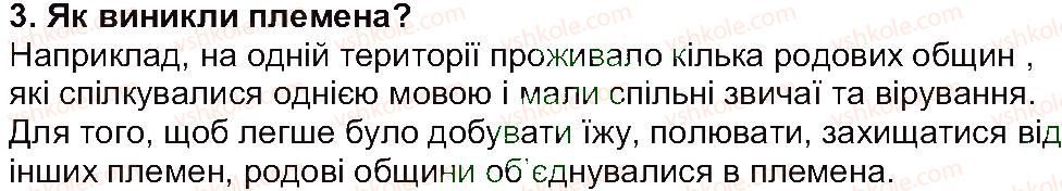 фото задание 3 - сторінка 24 - сторінки 8 - 52