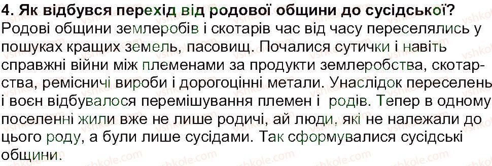 фото задание 4 - сторінка 24 - сторінки 8 - 52