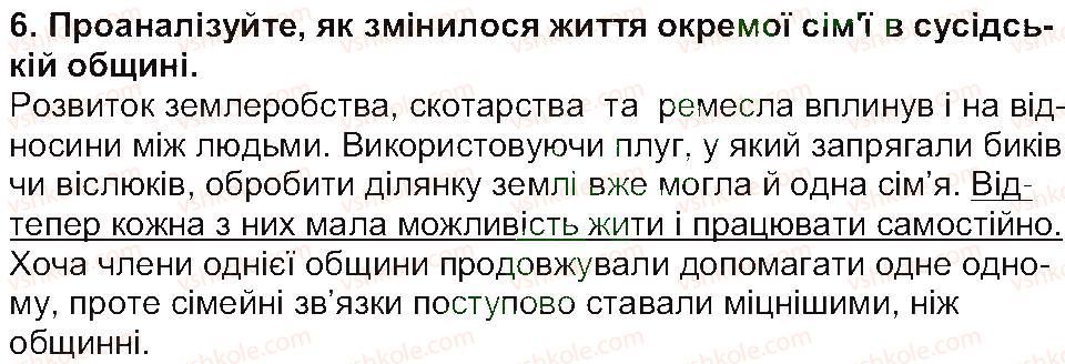 фото задание 6 - сторінка 24 - сторінки 8 - 52