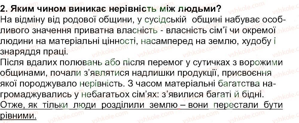 фото задание 2 - сторінка 27 - сторінки 8 - 52