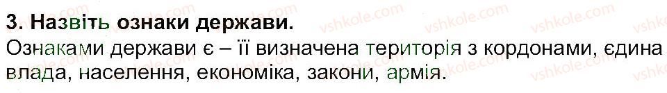 фото задание 3 - сторінка 27 - сторінки 8 - 52