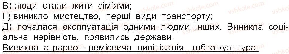 фото задание 5 - сторінка 27 - сторінки 8 - 52