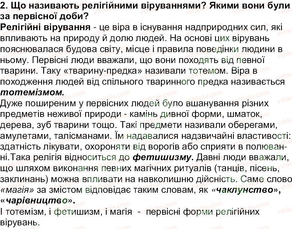 фото задание 2 - сторінка 30 - сторінки 8 - 52