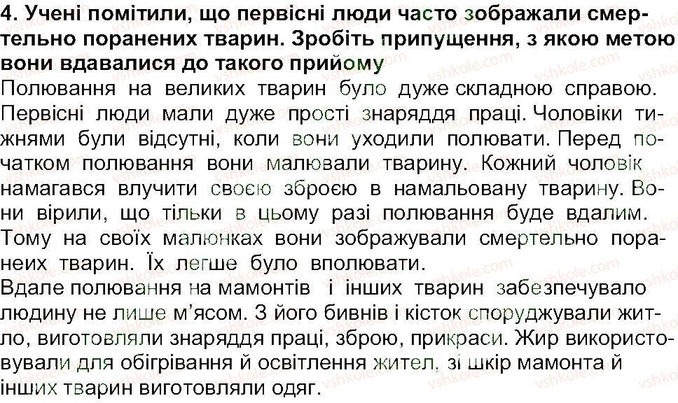 фото задание 4 - сторінка 30 - сторінки 8 - 52
