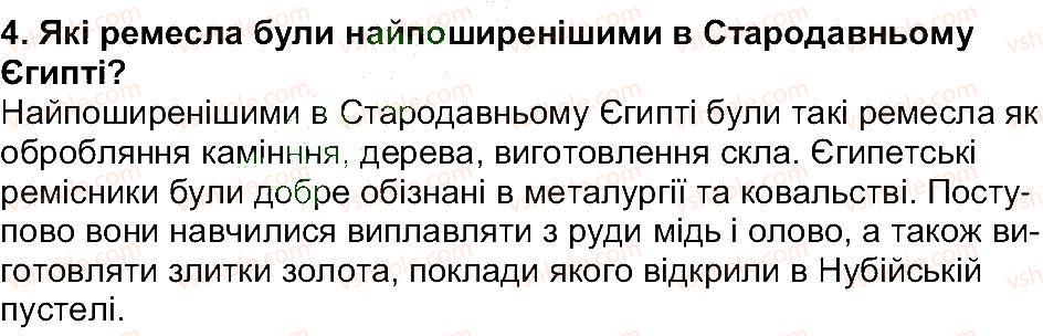 фото задание 4 - сторінка 46 - сторінки 8 - 52