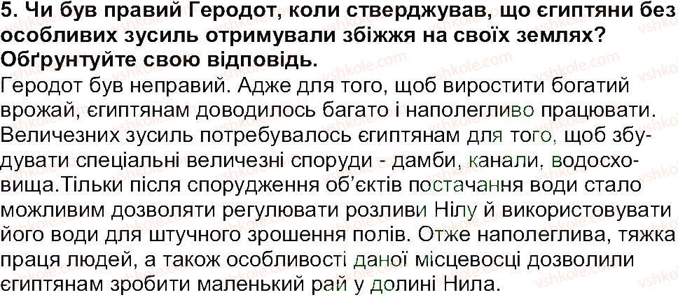 фото задание 5 - сторінка 46 - сторінки 8 - 52