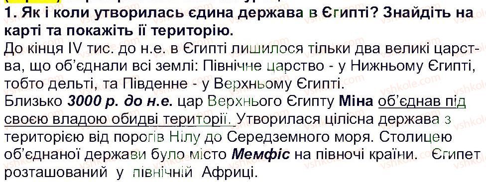 фото задание 1 - сторінка 52 - сторінки 8 - 52