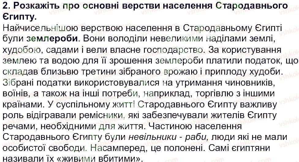 фото задание 2 - сторінка 52 - сторінки 8 - 52