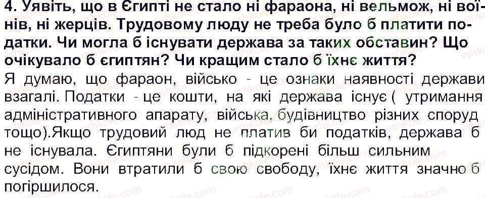 фото задание 4 - сторінка 52 - сторінки 8 - 52