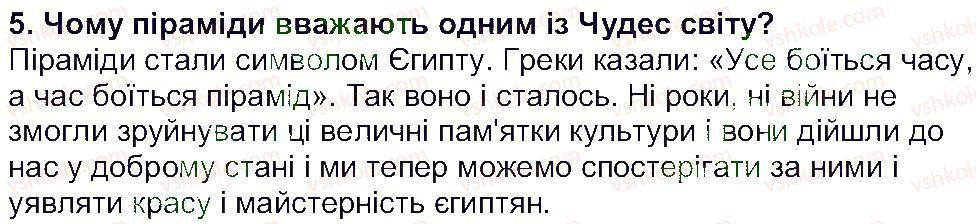 фото задание 5 - сторінка 52 - сторінки 8 - 52