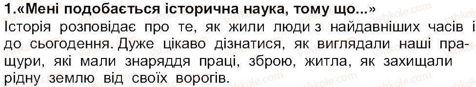фото задание 1 - сторінка 8 - сторінки 8 - 52