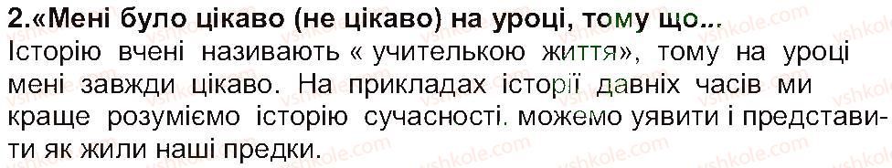 фото задание 2 - сторінка 8 - сторінки 8 - 52
