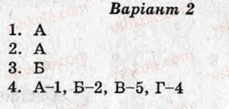 фото задание ср2 - варіант 2 - греція в 1 та у першій половині 2 тис. до н. е.