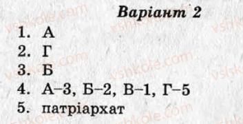 фото задание ср2 - варіант 2 - життя людей за первісних часів