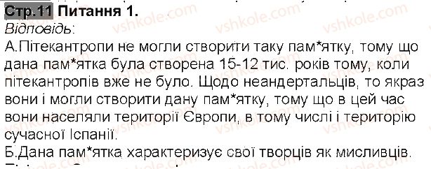 фото задание 1 - сторінка 11 - сторінки 3 - 54