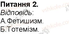 фото задание 2 - сторінка 11 - сторінки 3 - 54