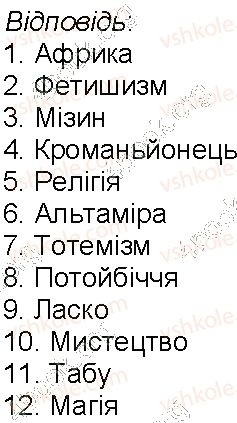 фото задание 3 - сторінка 11 - сторінки 3 - 54