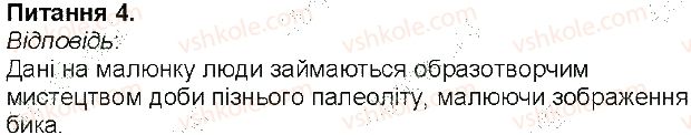 фото задание 4 - сторінка 11 - сторінки 3 - 54