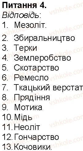 фото задание 4 - сторінка 13 - сторінки 3 - 54