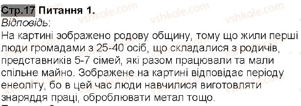 фото задание 1 - сторінка 17 - сторінки 3 - 54