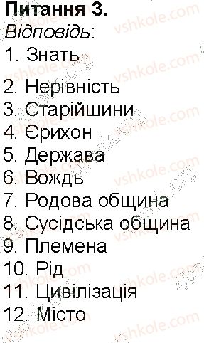 фото задание 3 - сторінка 17 - сторінки 3 - 54