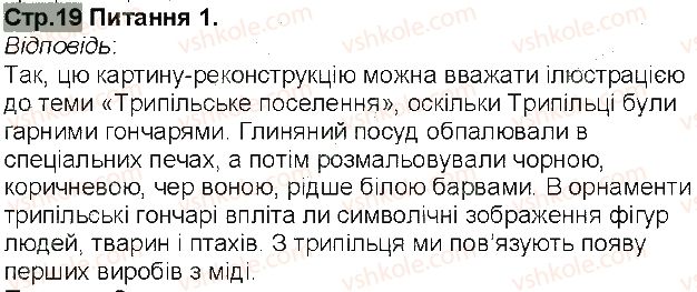 фото задание 1 - сторінка 19 - сторінки 3 - 54