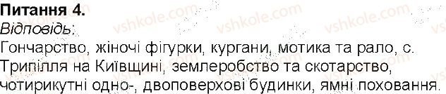 фото задание 4 - сторінка 19 - сторінки 3 - 54