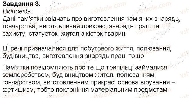 фото задание 3 - сторінка 21 - сторінки 3 - 54
