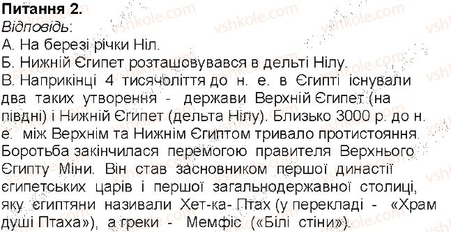фото задание 2 - сторінка 24 - сторінки 3 - 54