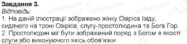 фото задание 3 - сторінка 26 - сторінки 3 - 54